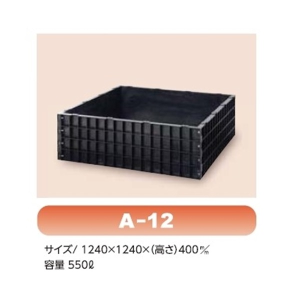 堆肥枠(A-12(1.24mx1.24mx40cm)): 農業資材