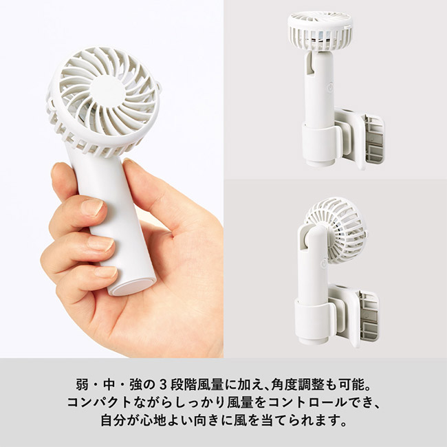 日傘にもつけられるクリップ付ハンディファン（SNS-0300827）｜名入れ
