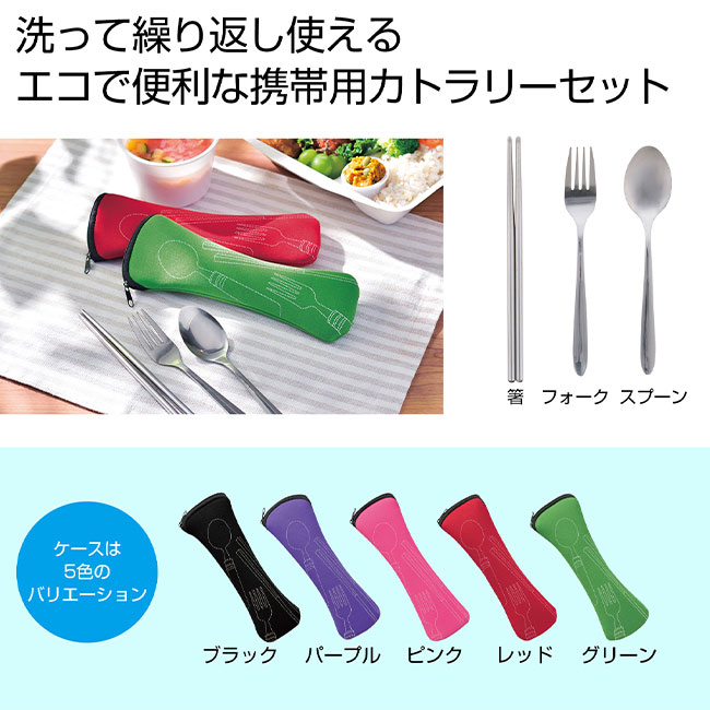 トリオカトラリーセット（SNS-0700275）｜名入れプリント専門店