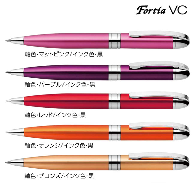 フォルティアVC 0.7mm ボールペン/ゼブラ（zebraBA93）｜名入れ
