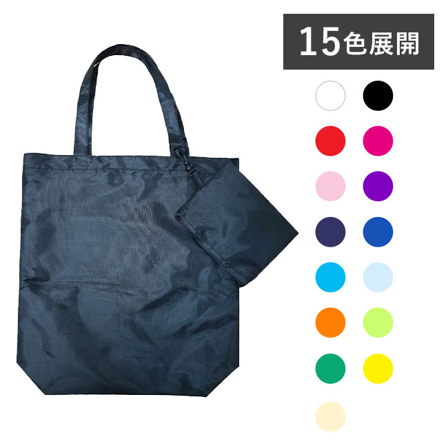 折りたたみエコバッグ（フック付き収納ケース付き）【受注生産】（sns