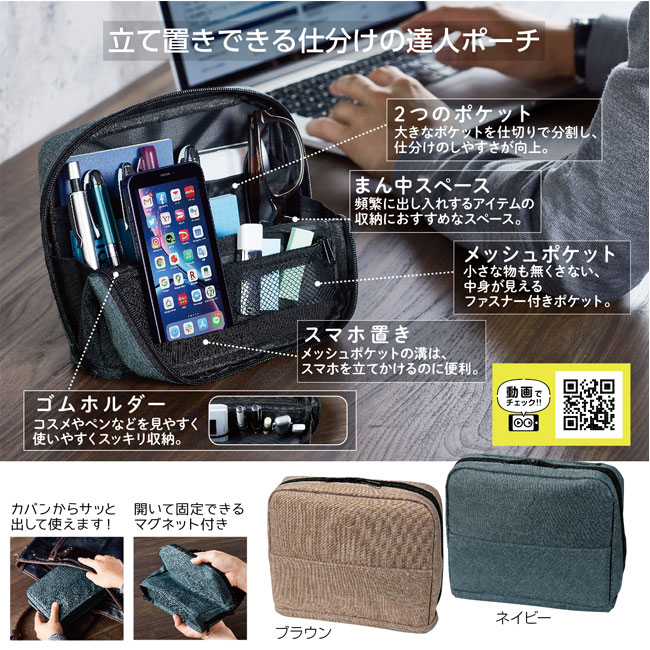 立つツールポーチ（SNS-1000667）｜名入れプリント専門店【ノベルティ