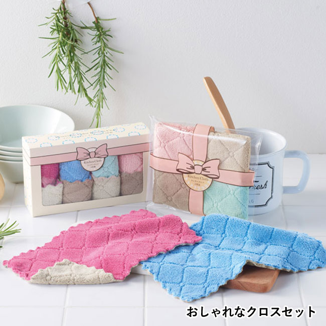 リバーシブルカラー キッチンクロス2枚組（SNS-1001756）｜名入れ
