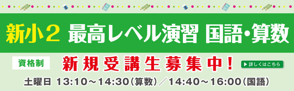 堺東教室 | 希学園 関西～人生の糧となる中学受験を～