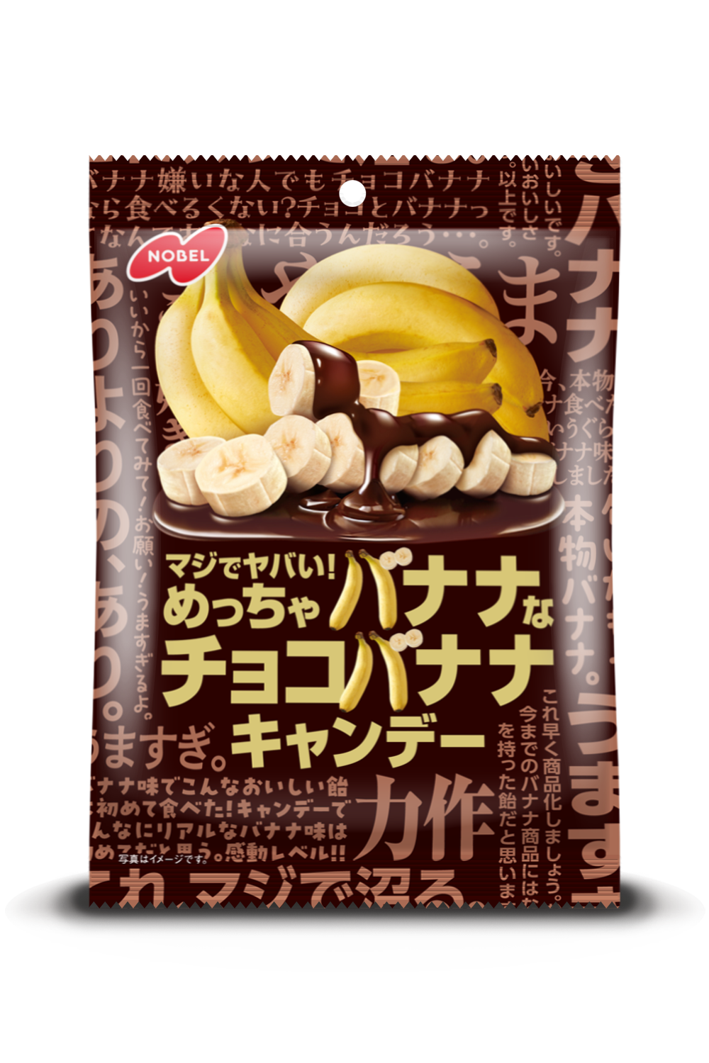 思わず誰かにシェアしたくなる、新しいチョコバナナ体験「マジでヤバい