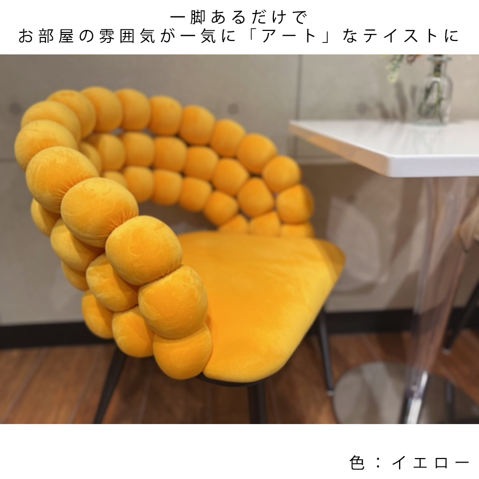 チェアSST003【送料無料】イエロー | NOCEノーチェ 家具・インテリア通販