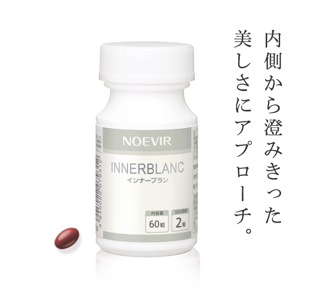 NOEVIR インナートリートメント 45m lリフィール プレゼントつき