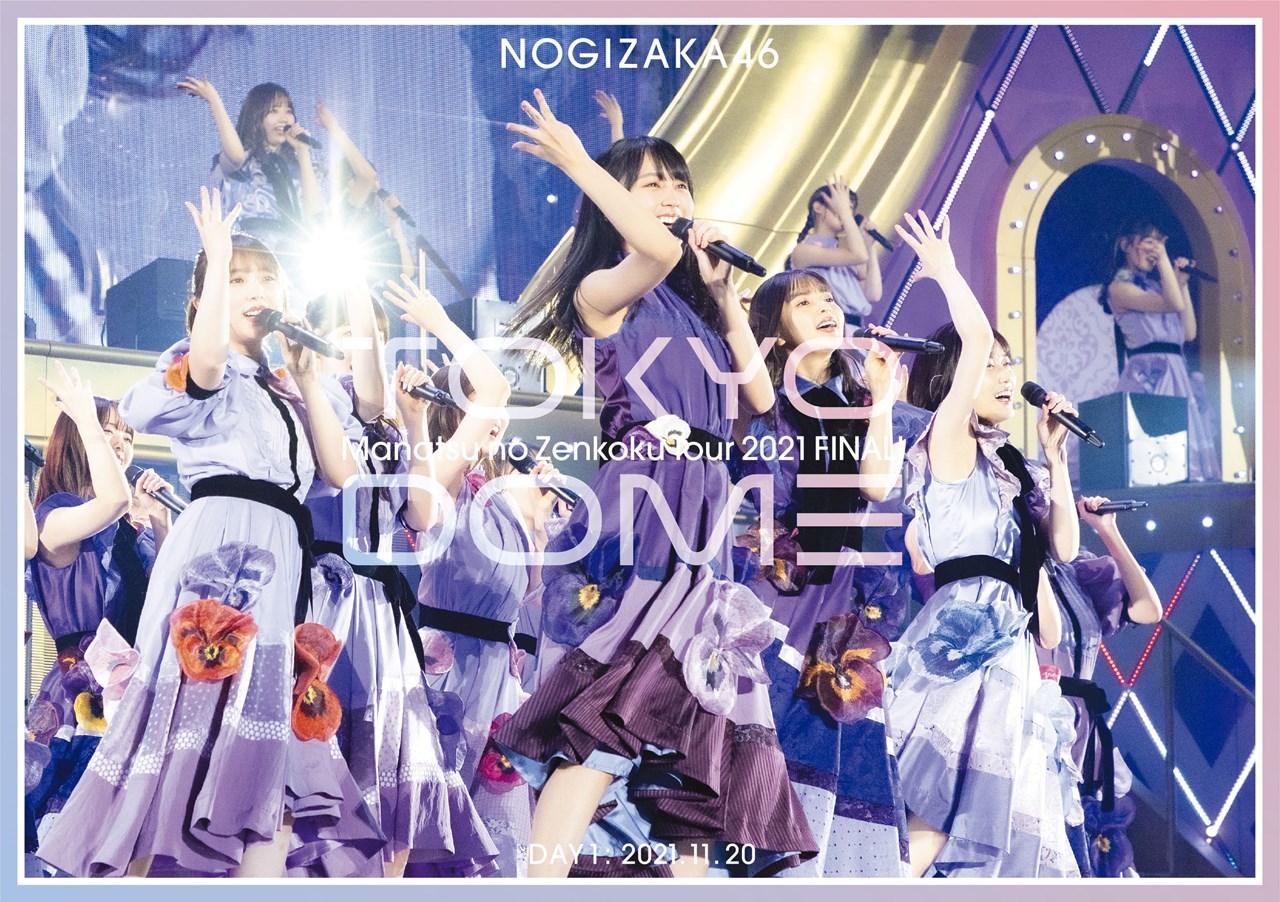 真夏の全国ツアー2021 FINAL！IN TOKYO DOME」ジャケット写真 公開！