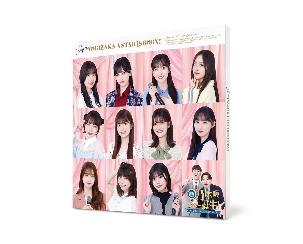 2025年4月23日(水)に5期生「超・乃木坂スター誕生！」Blu-ray BOX第3巻