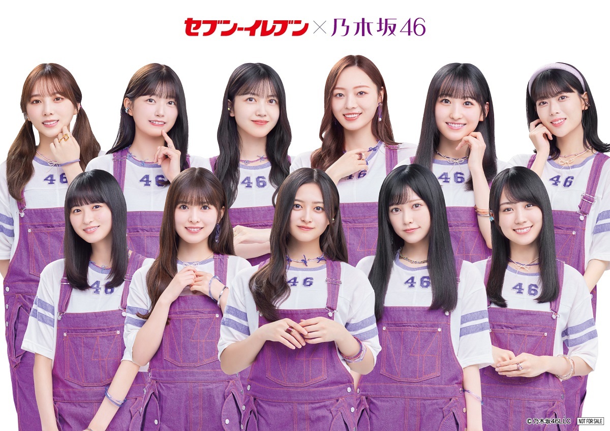 セブン-イレブン×乃木坂46キャンペーン」スタート！