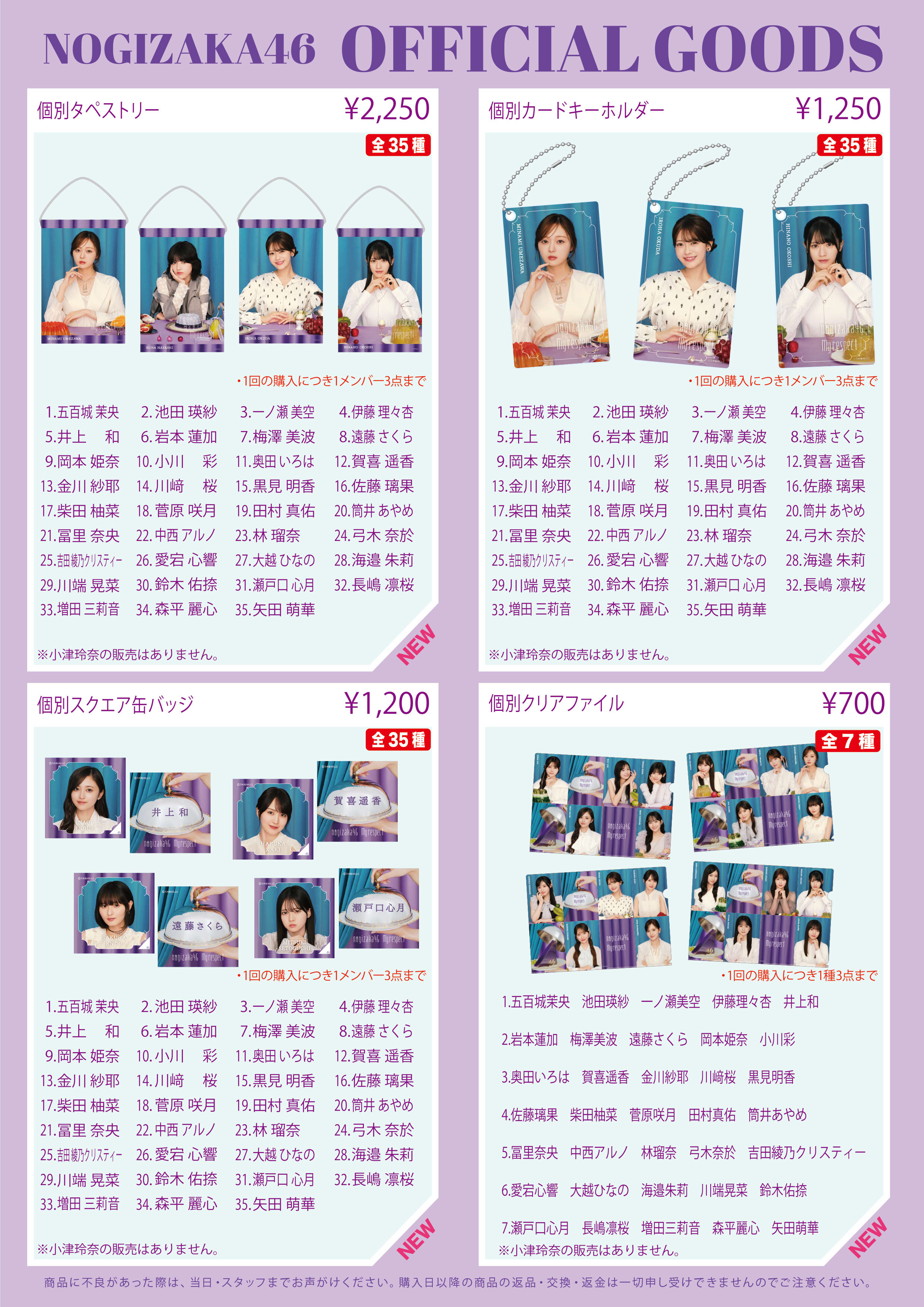 オフィシャルグッズ販売のお知らせ】5thアルバム「My respect」＠幕張