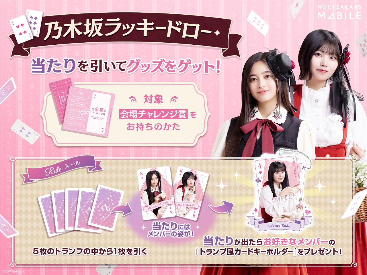 乃木坂46 13thバスラ nogiめくり アクリルキーホルダー 遠藤さくら