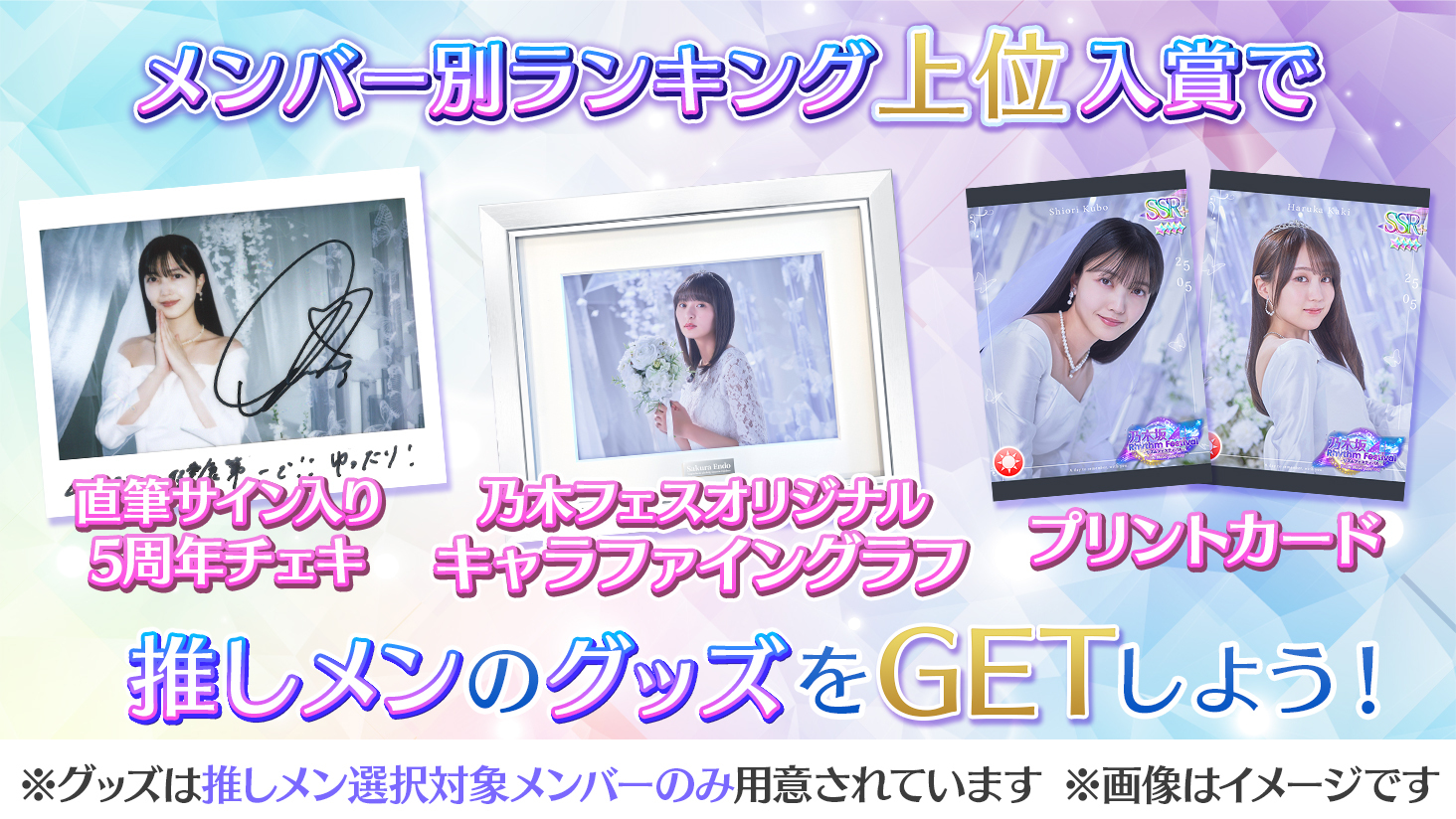 乃木坂46 リズムフェスティバル」7.5周年企画スタート！ | 乃木坂46 Mobile