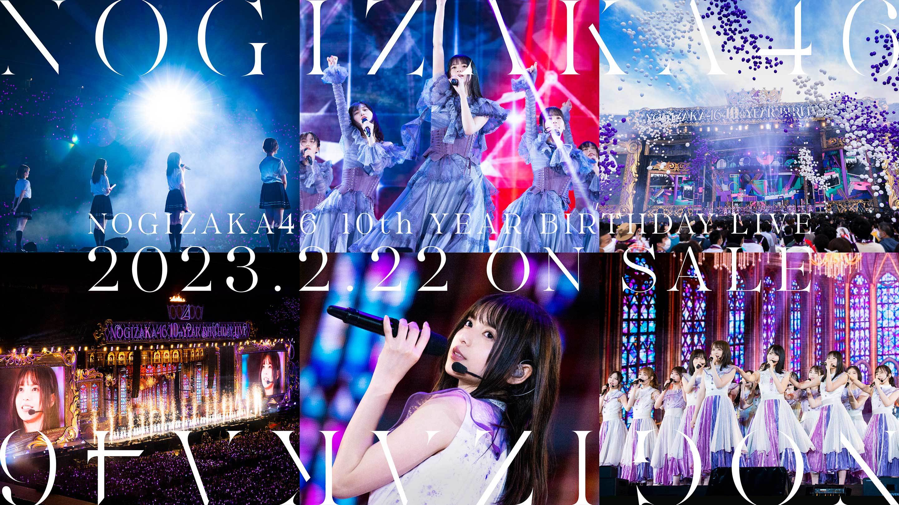 乃木坂46「10th YEAR BIRTHDAY LIVE」Blu-ray&DVD
