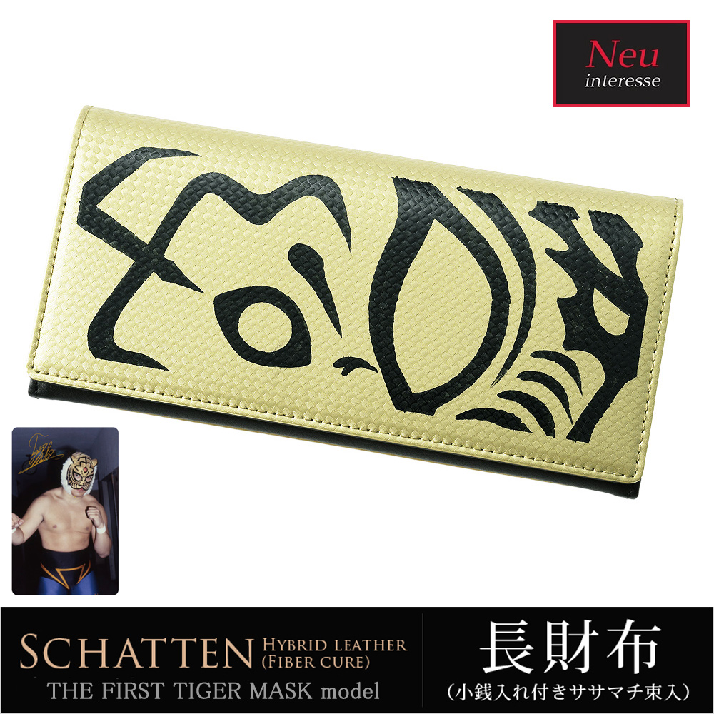 ノイインテレッセ】長財布(小銭入れ付きササマチ束入)□シャッテン