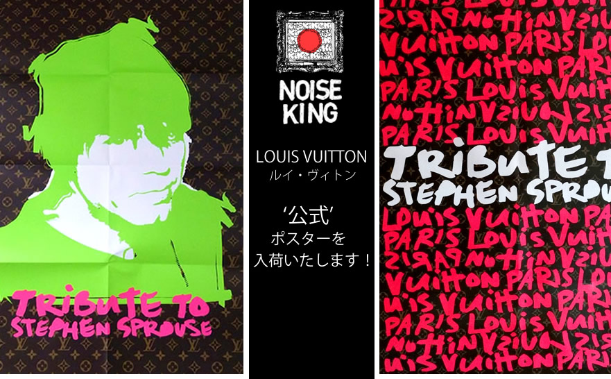 ルイヴィトンのフランス本社から警告を受けたNOISEKINGに公式ポスター