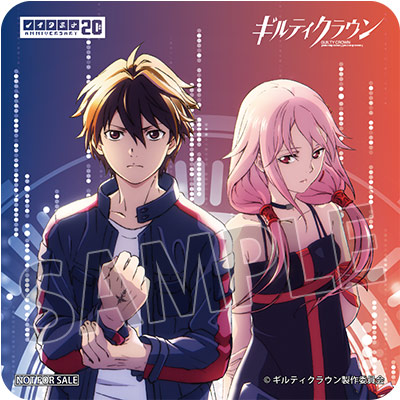 ノイタミナ20周年記念セレクションキャンペーン第4弾「ギルティ