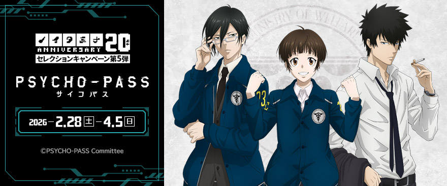 PSYCHO-PASS サイコパス 3 » PSYCHO-PASS 3 クリアファイルセット 狡