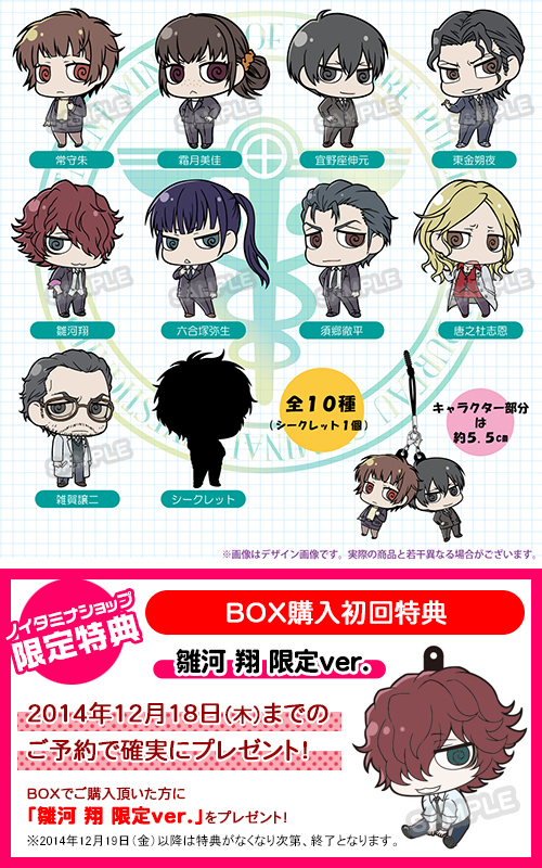 PSYCHO-PASS サイコパス 2 » PSYCHO-PASS サイコパス 2