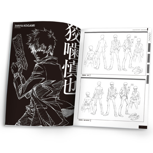 PSYCHO-PASS サイコパス » 「PSYCHO-PASSサイコパス」設定資料集