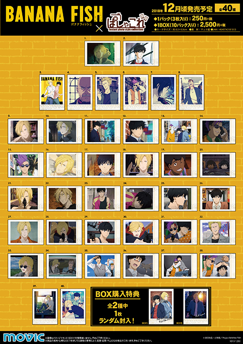 BANANA FISH » ＜再販＞○WEB取扱○BANANA FISH ぱしゃこれ 1BOX （10