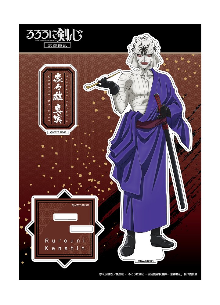 TVアニメ「るろうに剣心 －明治剣客浪漫譚－」 » るろうに剣心 -明治
