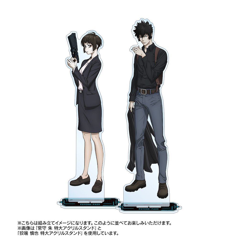 劇場版 PSYCHO-PASS サイコパス PROVIDENCE » 【再販】劇場版 PSYCHO