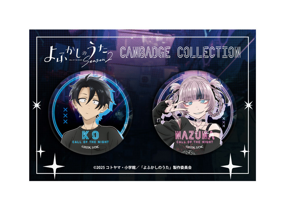 よふかしのうた » よふかしのうた Season2 ビッグアクリルスタンド