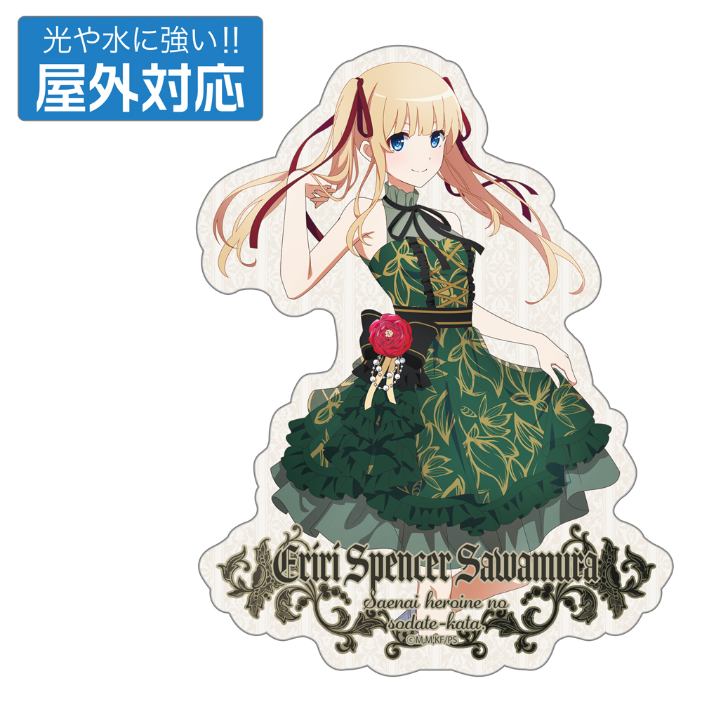 冴えない彼女の育てかた Fine » blessing software ジップパーカー