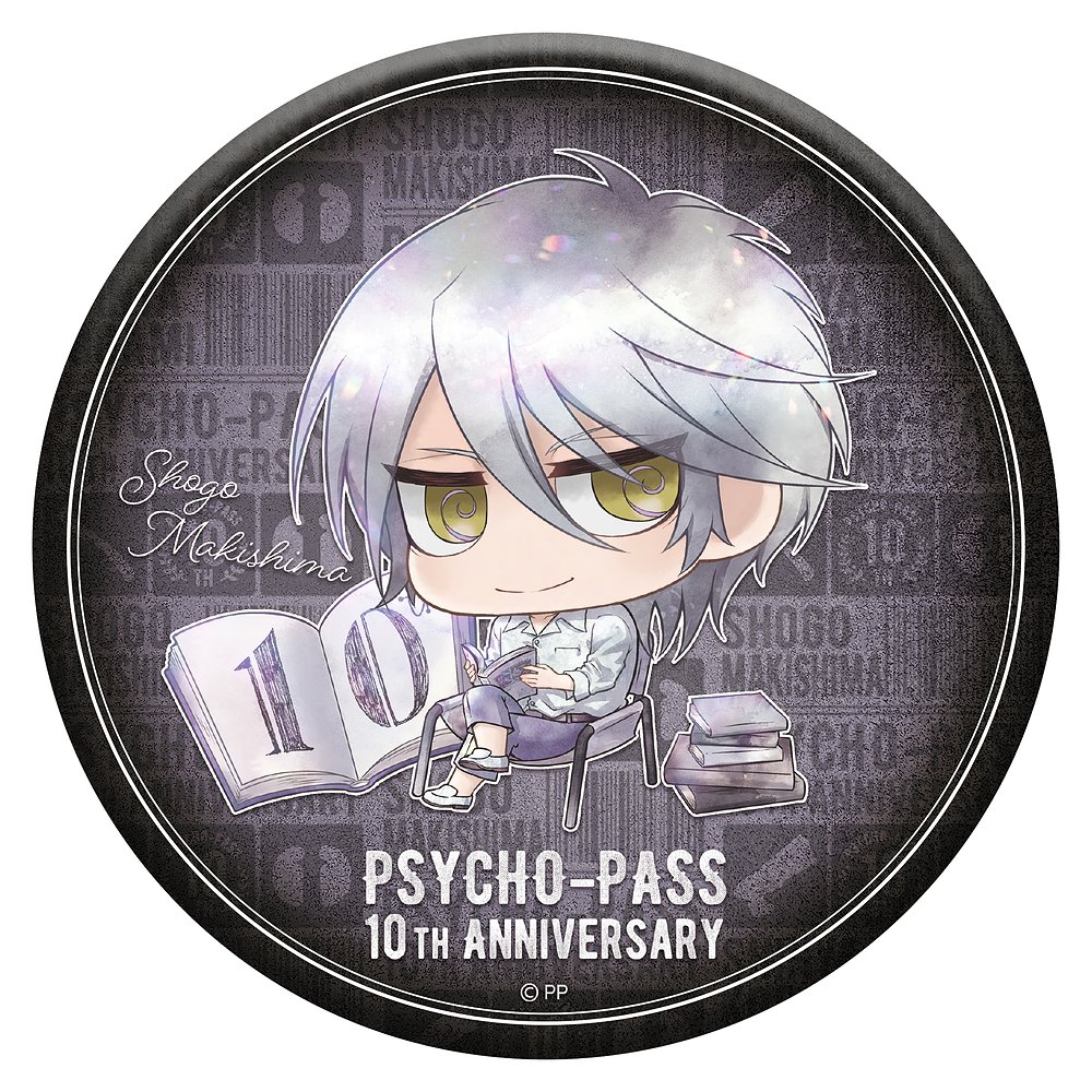 PSYCHO-PASS サイコパス » PSYCHO-PASS 缶バッジスタンド 槙島聖護 狡