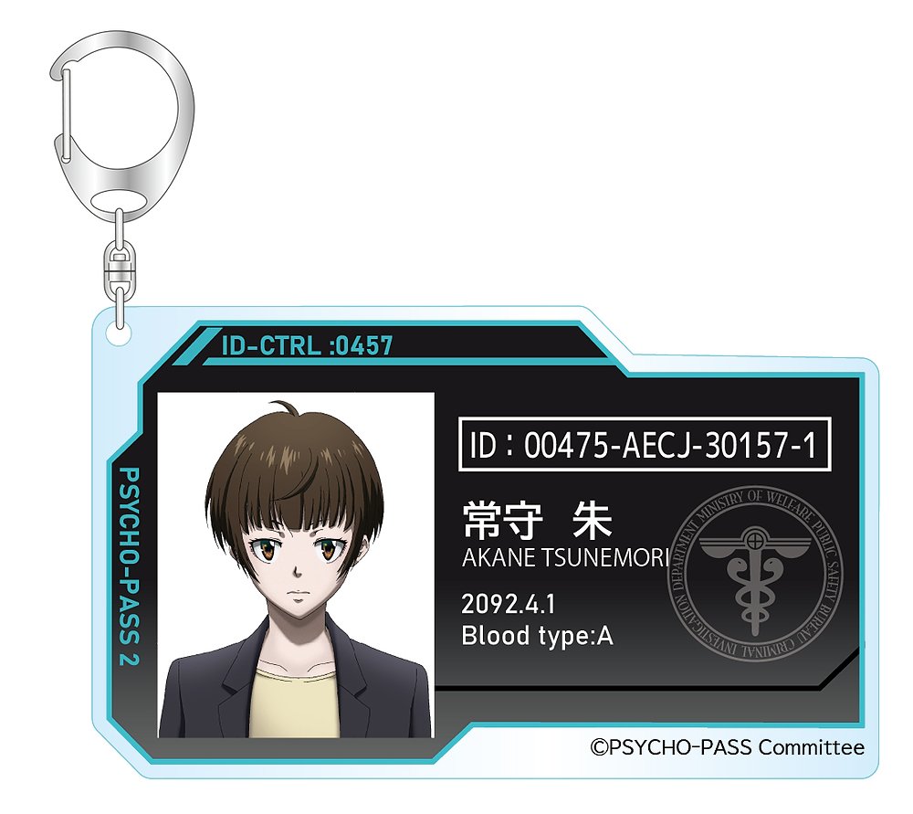 PSYCHO-PASS サイコパス » 【WEB取扱】PSYCHO-PASS サイコパス 10th