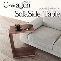 天然木無垢材の素材感が素晴らしい [Zeal(ジール ) サイドテーブル