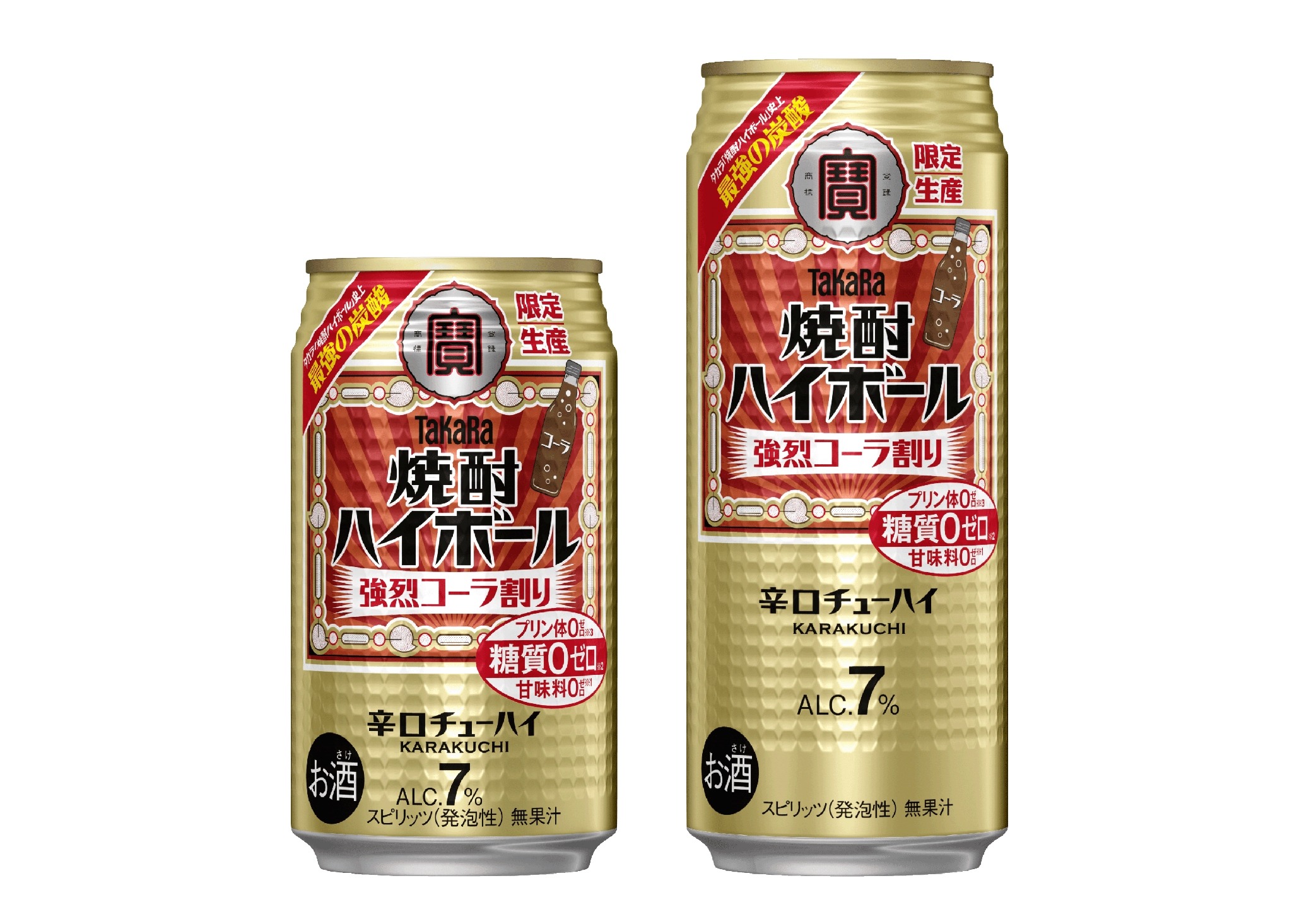 史上最強の炭酸感「強烈シリーズ」から新発売！】数量限定フレーバーの