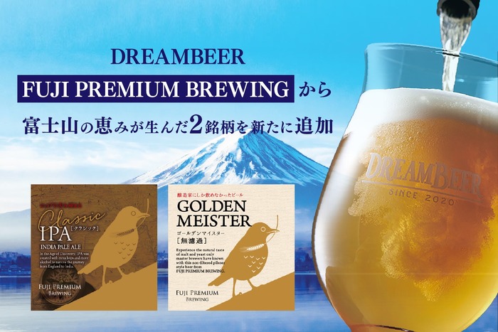 富士山の伏流水を使用したクラフトビール！】家庭用本格ビールサーバー