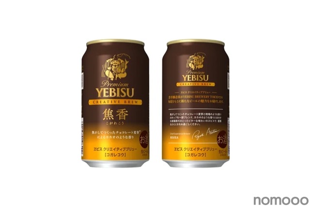 これは旨そう！あるでビターチョコのようなビール】「ヱビス