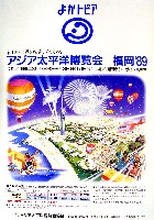 博覧会資料COLLECTION | 株式会社乃村工藝社 / NOMURA Co.,Ltd.