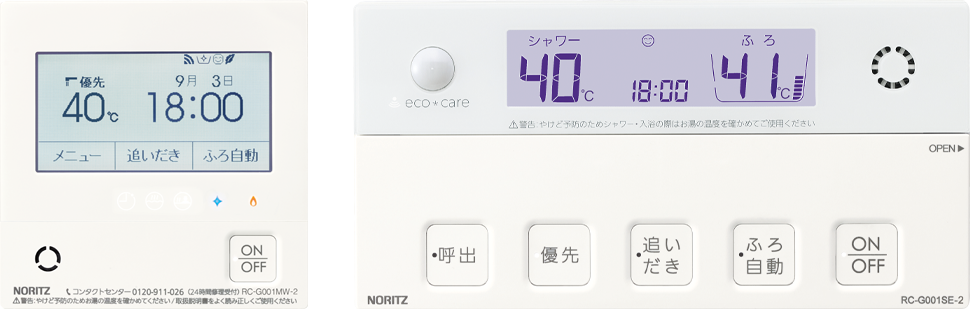 リモコン | 給湯・バスルーム | ノーリツ