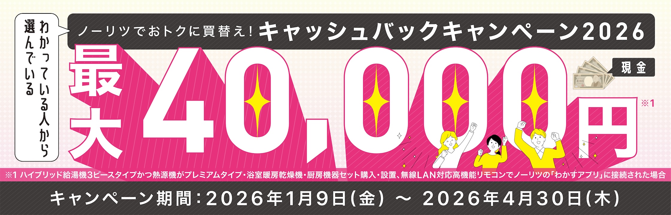 リモコン | 給湯・バスルーム | ノーリツ