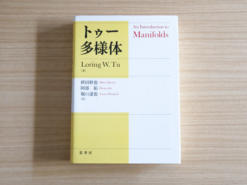 中古8冊】数学・統計・機械学習入門 セット 中古8冊】数学・統計・機械