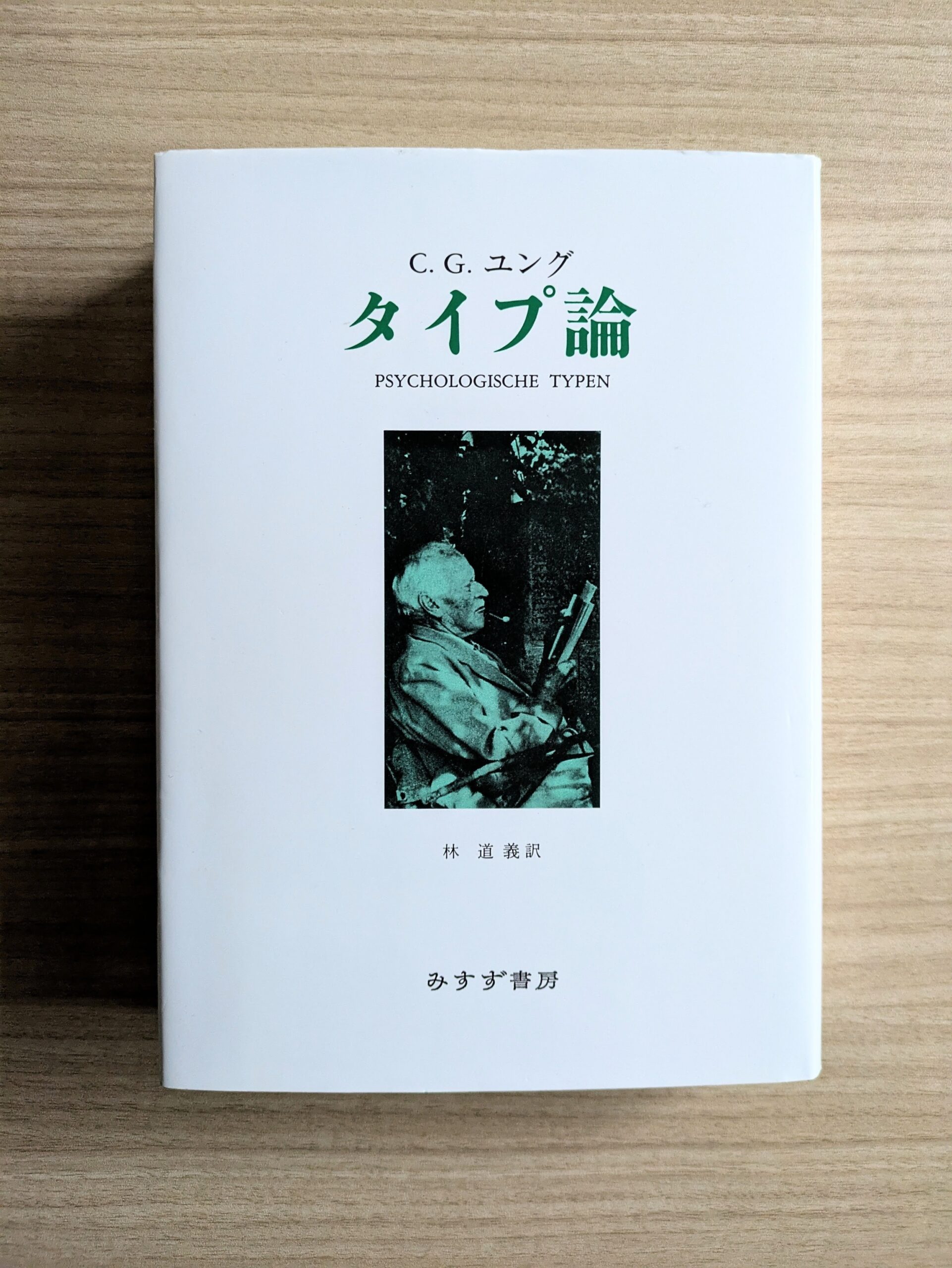 買取実績】心理/スピリチュアル書籍の買取【27冊 15,240円】 | 心理
