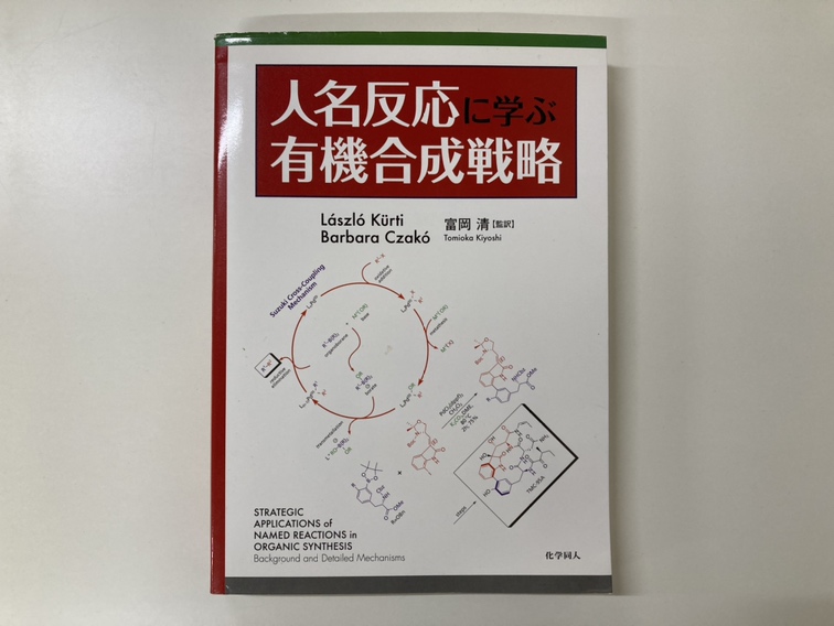 物理学 買取実績 | 古本・専門書の買取査定はノースブックセンター