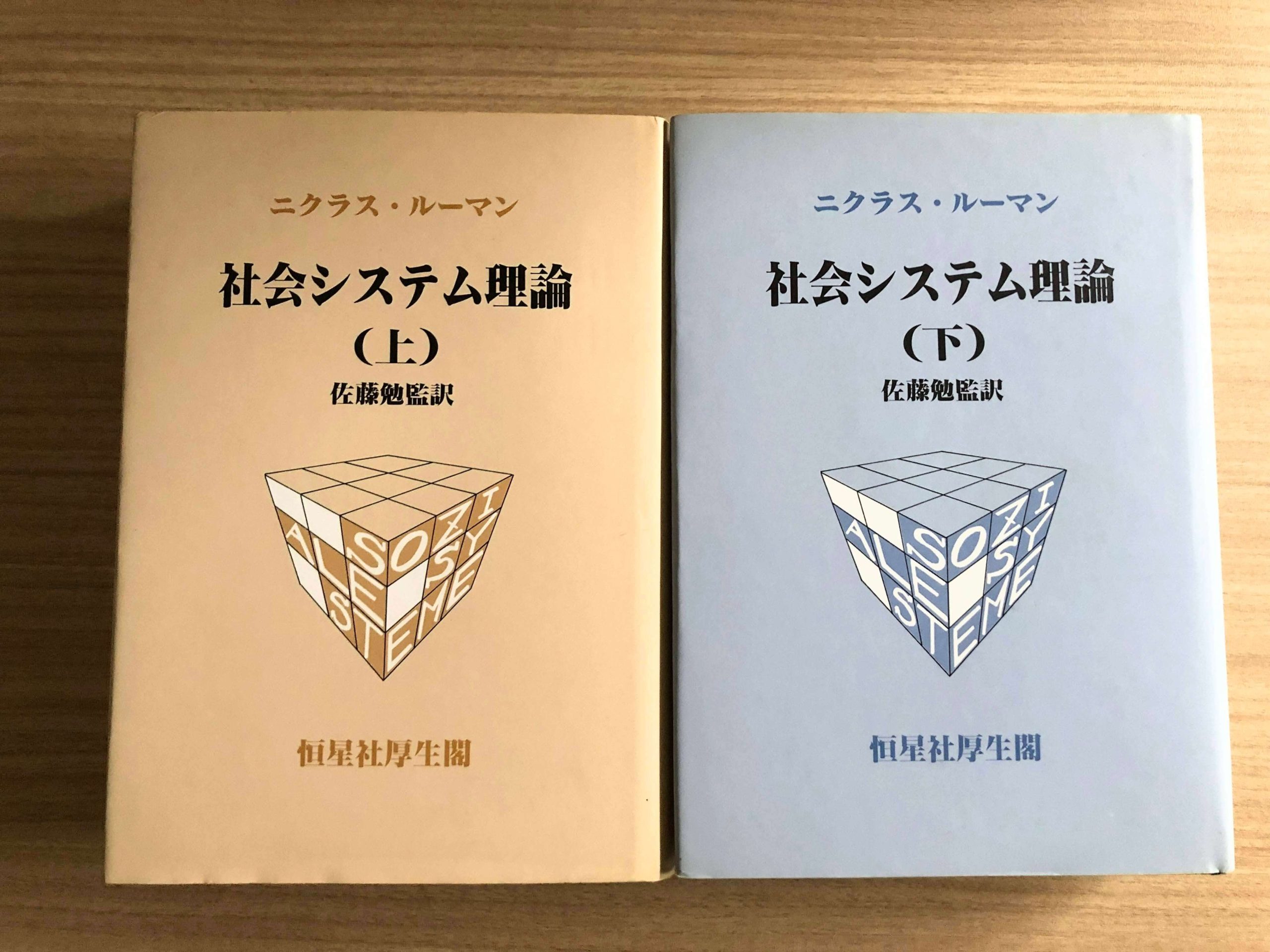 経営学 買取実績 | 古本・専門書の買取査定はノースブックセンター