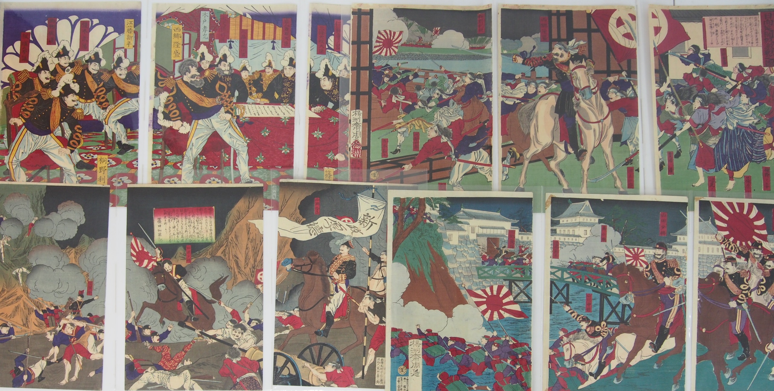 買取実績】西南戦争絵 【3枚続20組 262,500円】 | 版画・浮世絵の買取