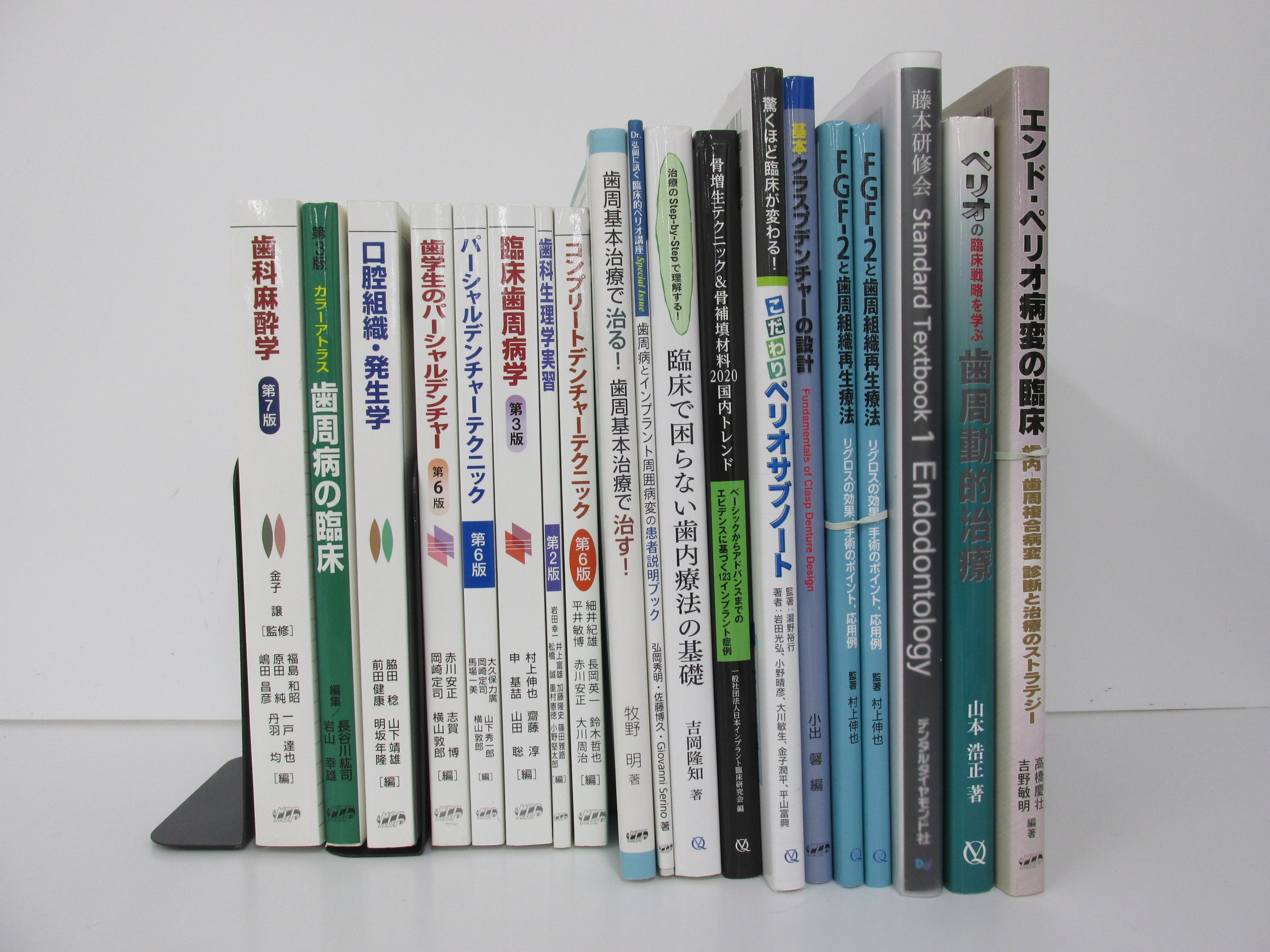 買取実績】歯科学関連の書籍など 【約30冊 18,745円】 「必ず上達 抜歯