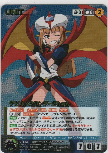 デビルスクランダーZちゃん【メタルレア】＞カードショップ ノーザン