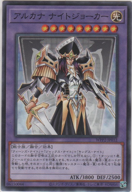 アルカナ ナイトジョーカー【ノーマル】［WPP2-JP012］＞カード