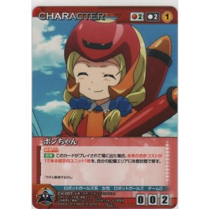 デビルスクランダーZちゃん【メタルレア】＞カードショップ ノーザン