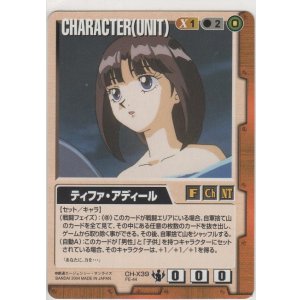 茶基本G【ティファ・アディール】［G-X22/GR/茶/女神A］【GR（G