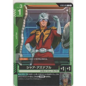 ザクII（シャア・アズナブル機）≪パラレル≫［GCG/ST03-006 LR+