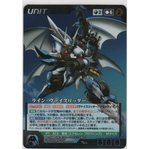 ライン・ヴァイスリッター【構築済みデッキセット】カードショップ